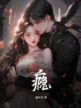 瘾的部首和组词