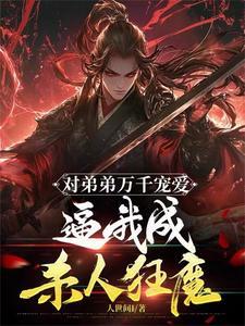 绝世天骄3