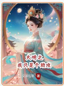 大明之我是朱元璋
