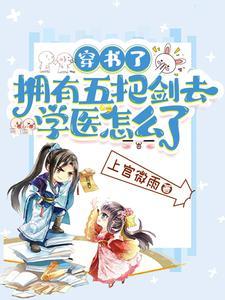 开局有五个美女师傅