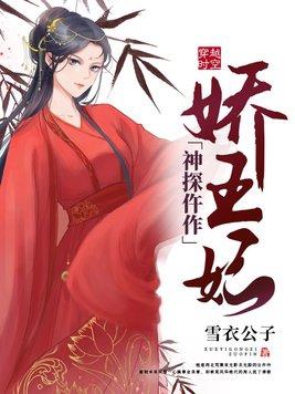 神探仵作娇王妃txy