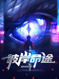 彼岸是什么意思?