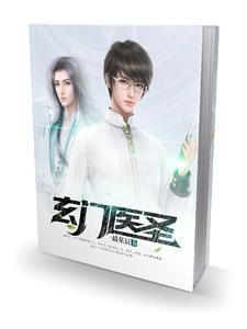 玄门神医笔趣阁