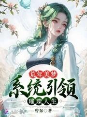 荒年讲的是什么