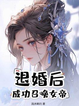 名叫退婚