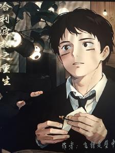 哈利·波特之重生