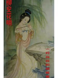 锦绣良缘主角