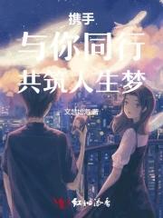 共创美好