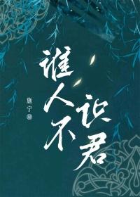 前路何愁无知己