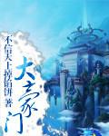 欧洲足坛八大豪门