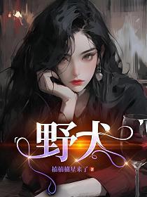 放纵她就是害了她
