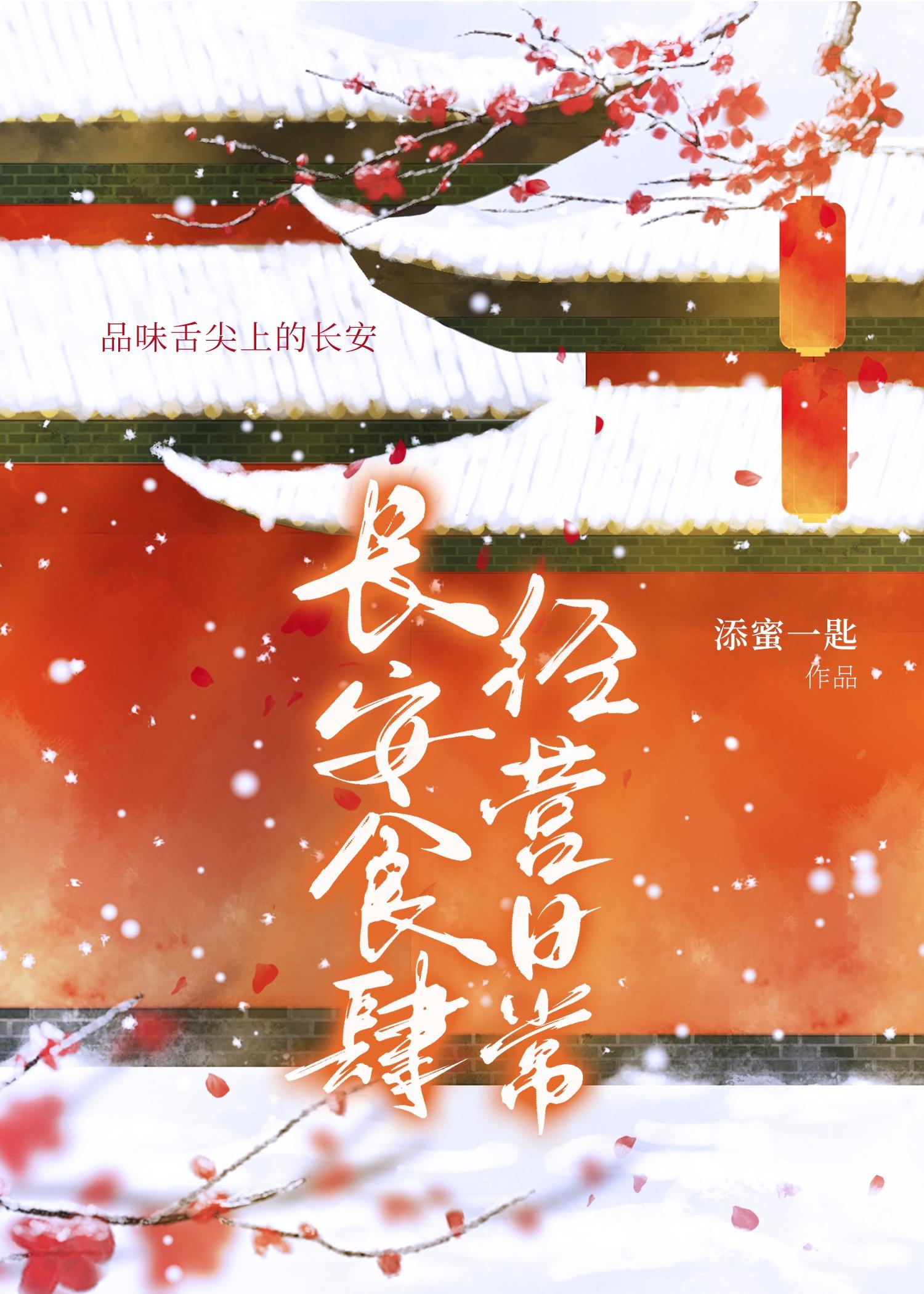 长安食肆经营日常65
