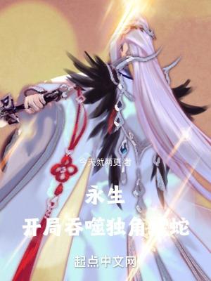 开局吞噬女神
