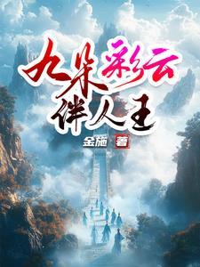 人族之主的