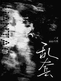 乱套公式啥意思