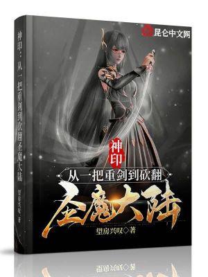 神印百度百科
