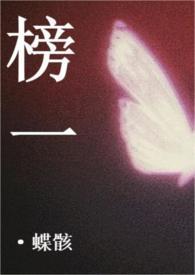 榜一大哥在线观看高清免费