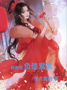 综影视电视剧主受