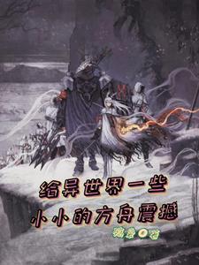 在异世召唤武将的