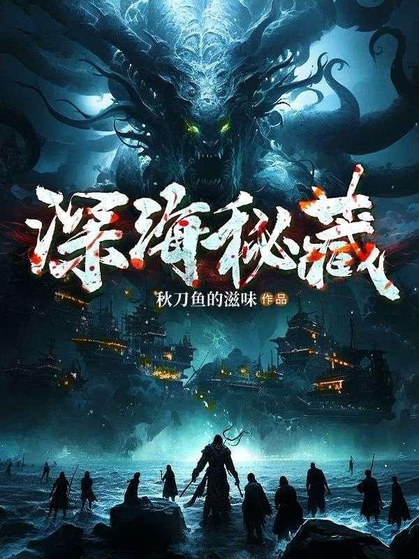 深海秘藏手串会见光变色吗