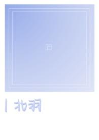 北羽(骨科)